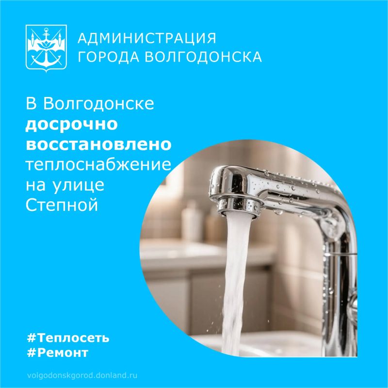 15 июля компания «Волгодонские тепловые сети» завершила неотложные работы по текущему ремонту участка теплотрассы в районе улицы Степной