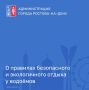 Летний сезон — это время пика антропогенной нагрузки на прибрежные зоны