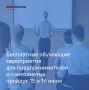 Администрация города продолжает поддерживать деловую активность и создавать условия для уверенного развития