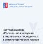 Исторические парки «Россия – моя история» подводят итоги работы за первое полугоде 2026 года