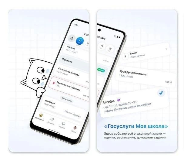 Единое цифровое пространство: школы Шахт переходят на новую государственную платформу "Моя школа"