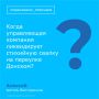 Специалисты Департамента строительства и городского хозяйства совместно с подрядчиком ИП Падалкин очистили придомовую территорию между домами №30 и №32 по переулку Донской