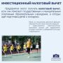 #34_е_заседание_ЗСРО. . На внеочередном 34-м заседании Законодательного Собрания Ростовской области депутаты приняли поправки в налоговое законодательство, которые расширяют сферу применения инвестиционного налогового...
