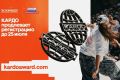 Прием заявок на участие в Международной конкурс-премии «КАРДО» для жителей Ростовской области продлен до 25 июля
