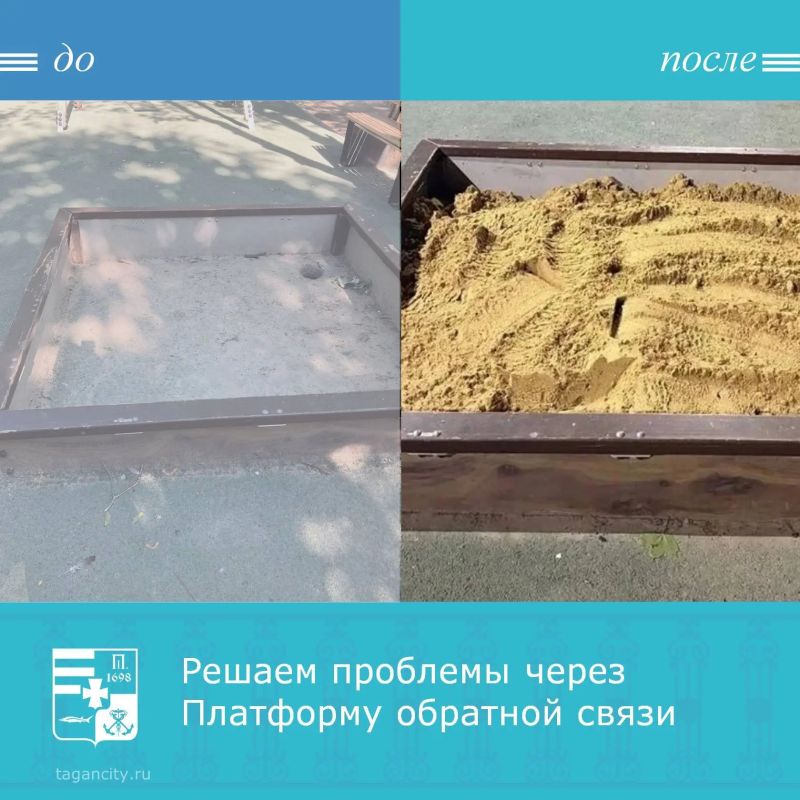 Таганрожцы обратились через Платформу обратной связи «Госуслуги