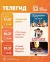 #Телегид. Мы подготовили для вас подборку фильмов на вечер пятницы и выходные Хорошее кино — на Первом Ростовском