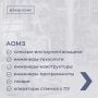Предлагаем ознакомиться с вакансиями донских компаний