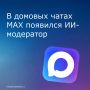 � ����������� MAX ������ ����������� ��������� ��������� � ��� ������������� ���������� ������� ����: ��������� ��������, �������� �������������� ���������, ������� �� ������, � ��� ���������� ������������ �������...