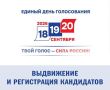 Главное за неделю – в цифрах и фактах Избирательные кампании в Ростовской области продолжают набирать темп