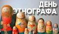 Что можно отметить в этот день