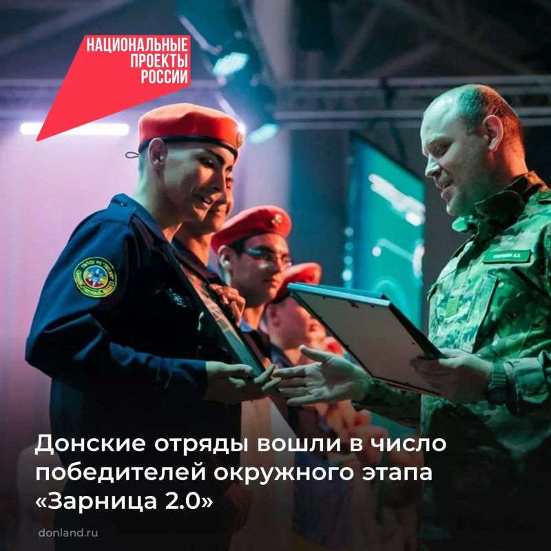 Четвёртый окружной этап Всероссийской военно-патриотической игры «Зарница 2.0» завершился в Волгоградской области