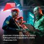 Четвёртый окружной этап Всероссийской военно-патриотической игры «Зарница 2.0» завершился в Волгоградской области