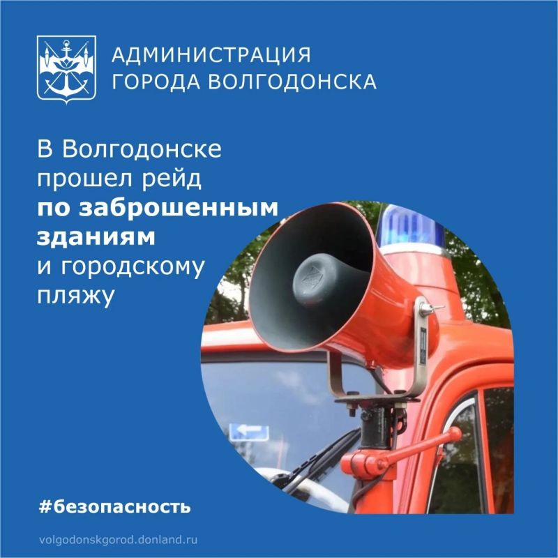 Сотрудники ГОиЧС и представители комиссии по делам несовершеннолетних проверили заброшенные здания и городской пляж