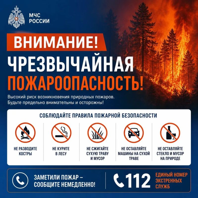 Штормовое предупреждение. До конца суток 18 июля и в течение суток 19 июля в Ростовской области чрезвычайная пожароопасность 5 класса: