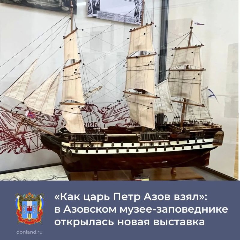 В Азовском музеезаповеднике открывается выставка «Как царь Пётр Азов взял», посвящённая 330летию взятия Азова