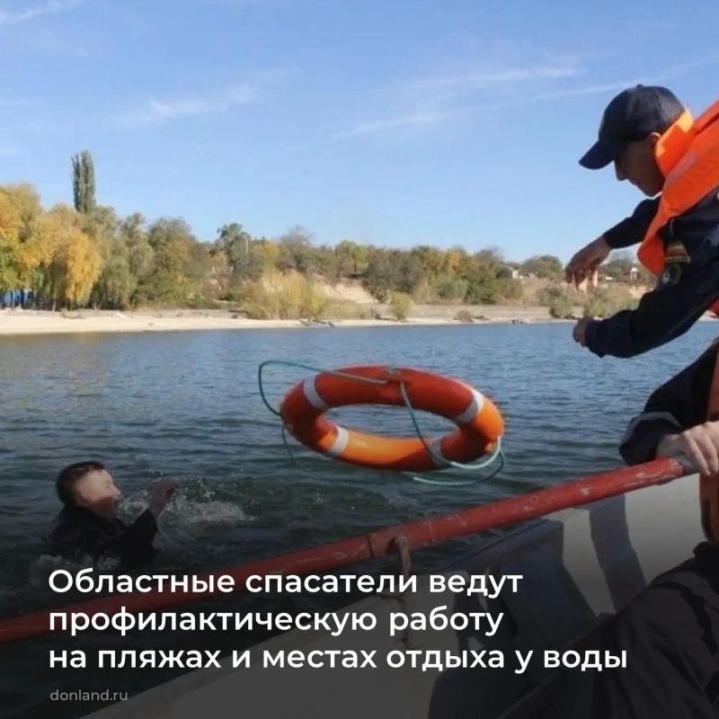 В Ростовской области — 82 пляжа, в том числе 15 детских, и 89 подготовленных мест отдыха у воды
