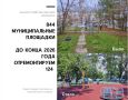 В Ростове на улице Волкова благоустроили детскую площадку