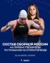 Ростовские юные пловцы отправляются в Венгрию