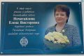 Мемориальную доску народному учителю России открыли в Цимлянске