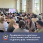 В Ростовской области идёт подготовка общественных наблюдателей к Единому дню голосования