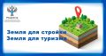 Дагестан перевыполнил годовой план по формированию банка данных земли для жилищного строительства и туризма