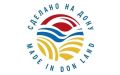 Поддержка и льготы для бизнеса со знаком качества «Сделано на Дону»