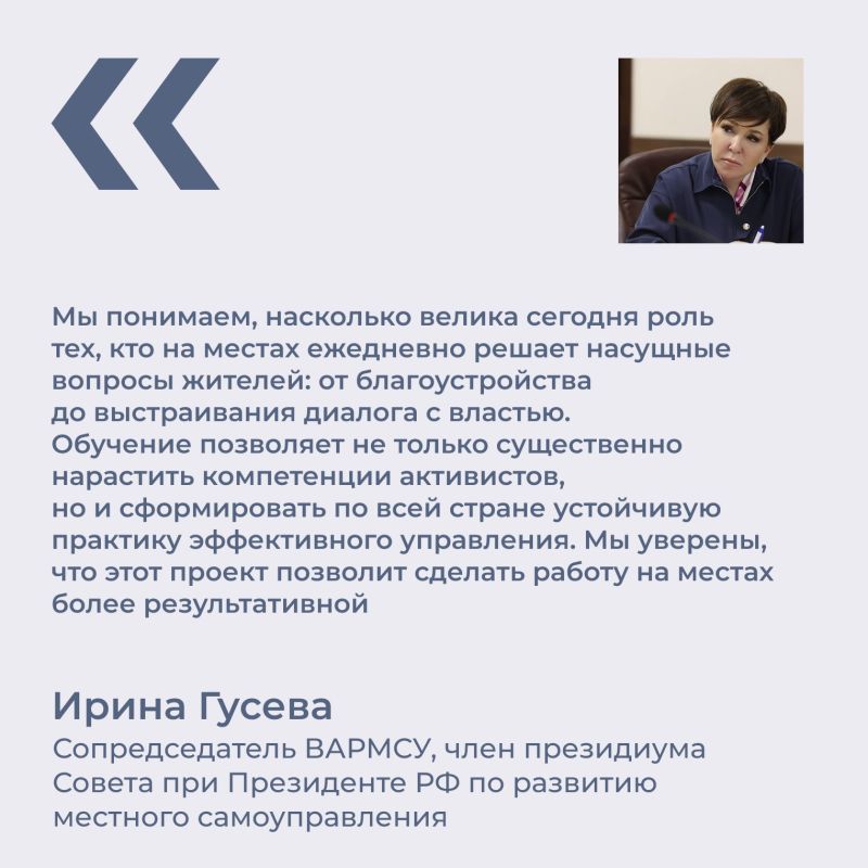 В России дали старт регистрации на образовательный проект для активистов общественного самоуправления