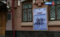 ростовском «Шолохов-центре» развернули экспозицию из фондов Национального музея Республики Адыгея