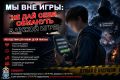 Спортсмены из Ростовской области рассказали молодежи об опасности участия в деструктивной деятельности