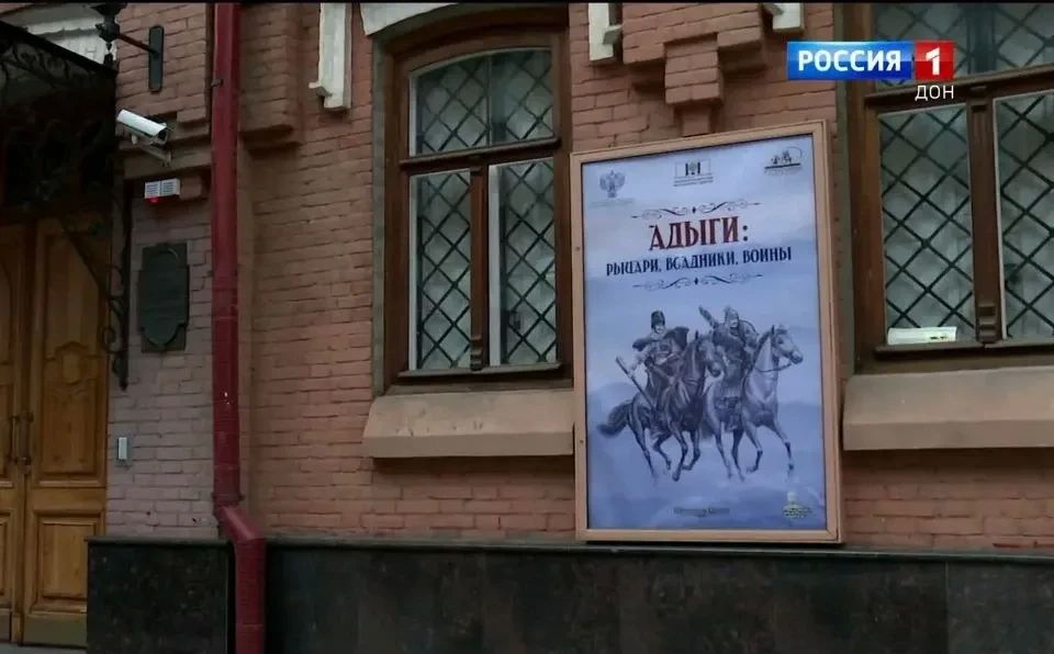 ростовском «Шолохов-центре» развернули экспозицию из фондов Национального музея Республики Адыгея