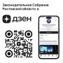 Где еще читать новости Законодательного Собрания