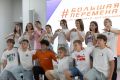 Донские финалисты Всероссийского конкурса «Большая перемена» отправляются в Красноярск