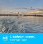 Доброе утро! . Благодаря таким красивым фотографиям утро действительно будет добрым