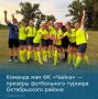 Команду мам футбольный клуб «Чайка» завоевала бронзовые медали на футбольном турнире Октябрьского района, который прошёл в посёлке Каменоломни