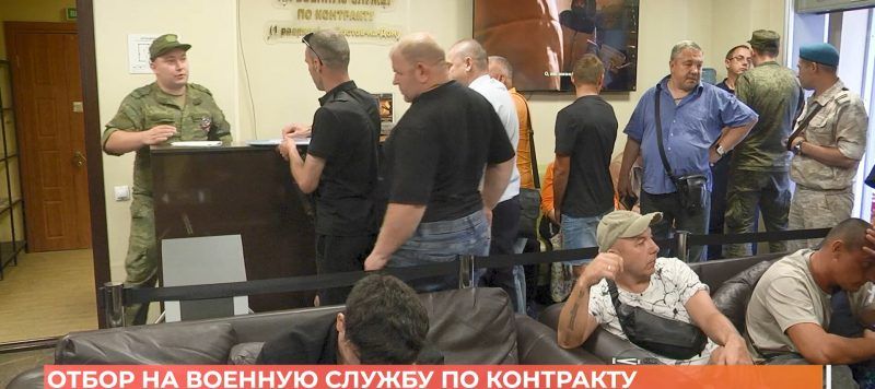 Ежедневно в пункт отбора на военную службу по контракту в Ростове обращаются до пятидесяти человек