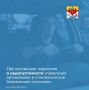 ГАИ города обращает особое внимание водителей на необходимость соблюдения требований безопасности при управлении транспортными средствами