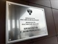 В Новочеркасске под суд пойдет курьер телефонных мошенников