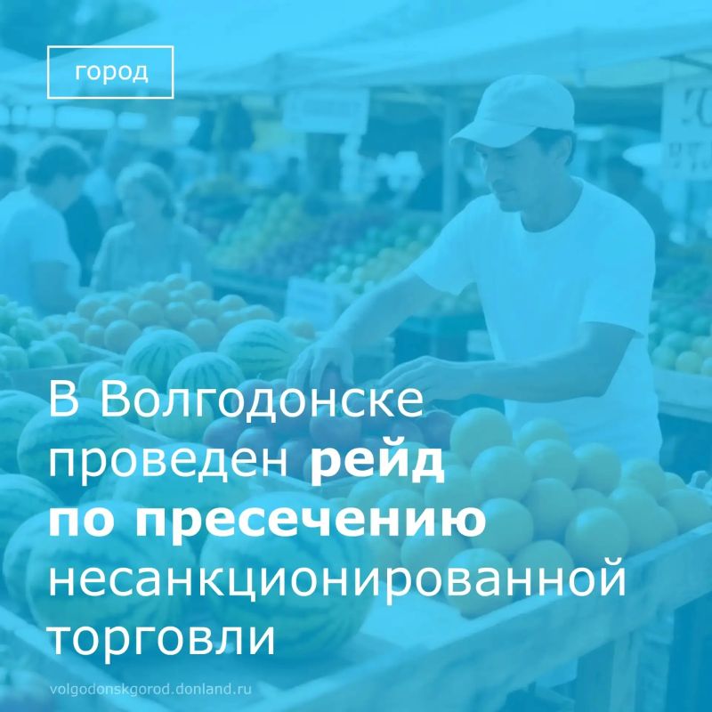23 июля сотрудники Администрации города совместно с представителями отдела по вопросам миграции провели рейд на улице 30 лет Победы