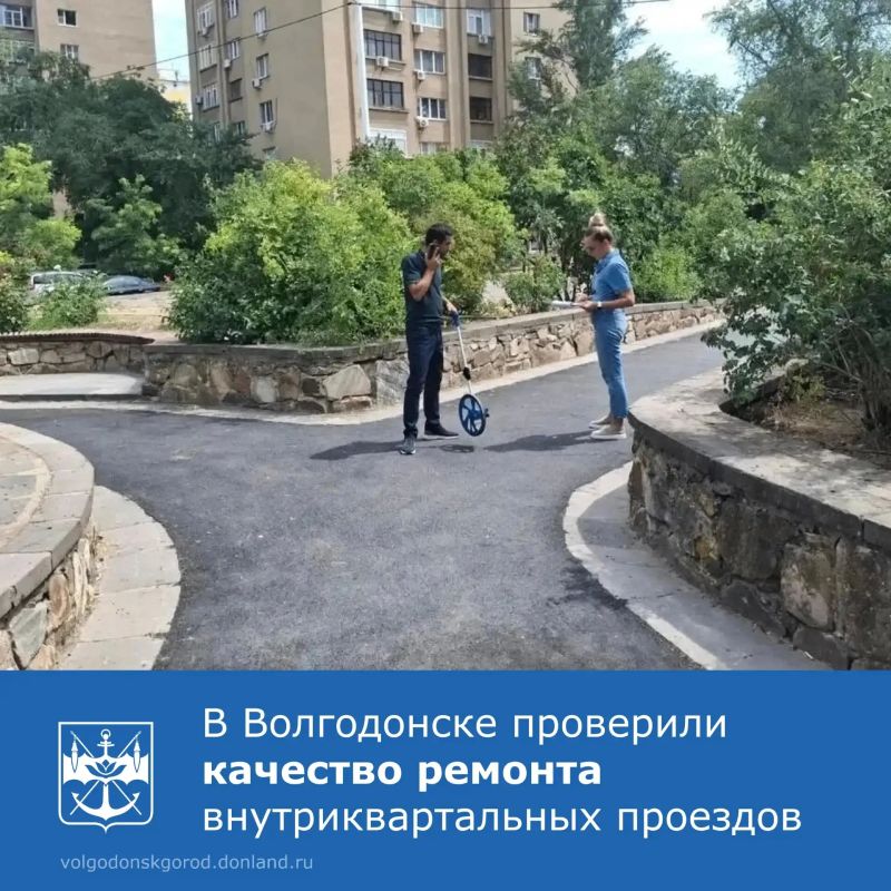 Специалисты Департамента строительства и городского хозяйства провели контрольные замеры на объектах, где недавно был отремонтирован асфальт во дворах и на прилегающих территориях