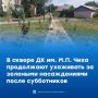 Сохранение зелёных насаждений — одна из приоритетных задач в посёлках города