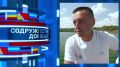 Новый выпуск тележурнала «Содружество Донбасс» скоро на экранах макрорегиона