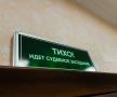 В Ростове осужден участник террористического сообщества, созданного в колонии