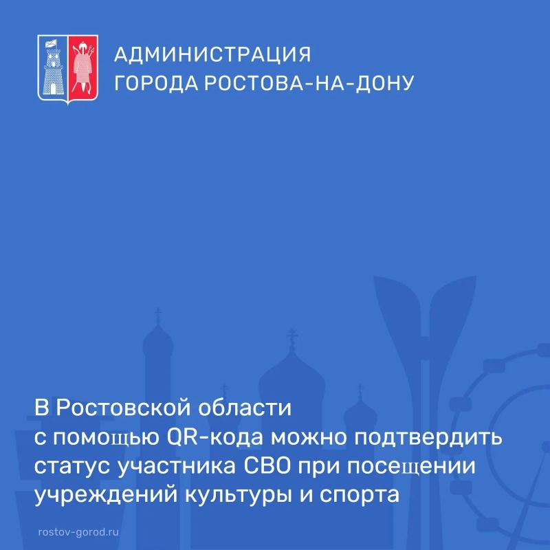 На территории Ростовской области участники СВО по линии Минобороны РФ при посещении учреждений культуры
