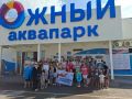 Подопечным филиала фонда «Защитники Отечества» в Батайске передали билеты в аквапарк