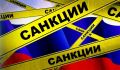 Контора пишет… 21-й пакет санкций Евросоюза пополнился за счет донских объектов