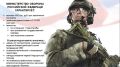Заключай контракт о пребывании в мобилизационном людском резерве мобильных огневых групп в составе отрядов БАРС