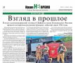 Взгляд в прошлое...