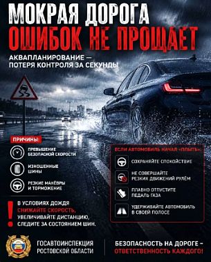 Донская полиция усилила меры безопасности