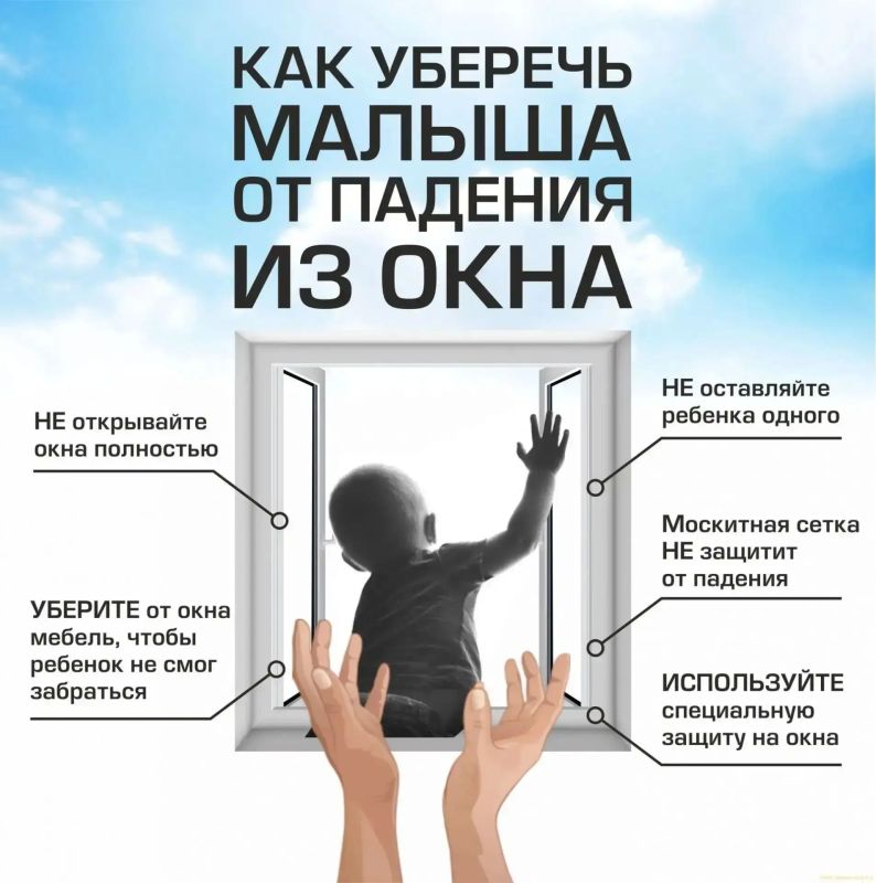 Открытое окно может стать причиной трагедии всего за несколько секунд