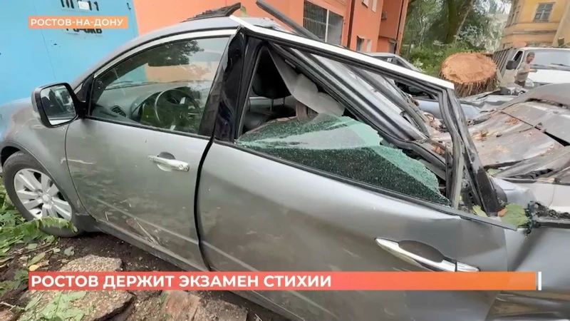 Этот вызов природы стал для города серьезнейшим экзаменом